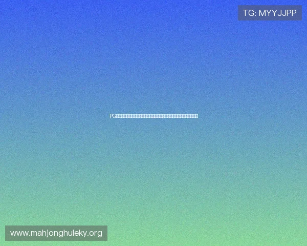 PG娱乐在线注册平台官网官方渠道，提供详细注册流程和常见问题解答指南