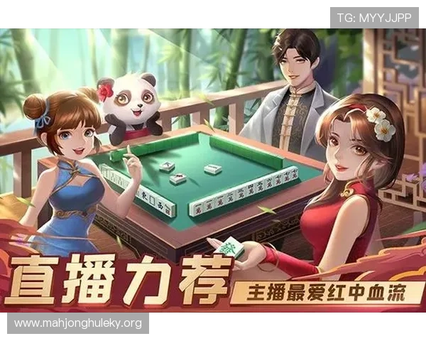 轻松在线玩麻将游戏无需下载快速上手带来极致的休闲娱乐体验多样的游戏场次满足不同玩家需求