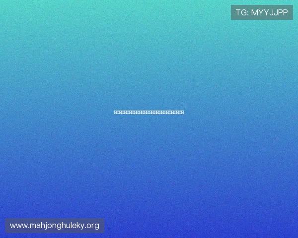 开云棋牌网页版登录流程详解让新手快速上手畅享精彩棋牌娱乐