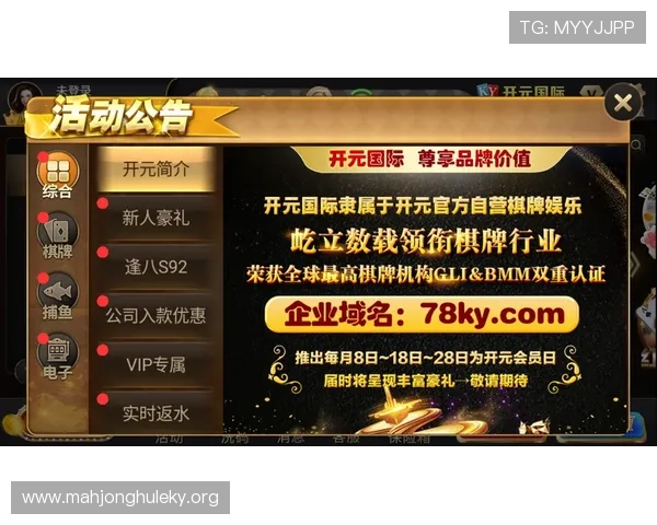 开元国际棋牌的安全保障体系：防作弊技术与资金安全保障措施详解
