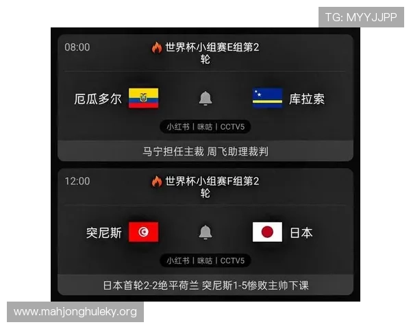 世界杯厄瓜多尔对阵库拉索比赛转播时间及高清直播渠道全面解析