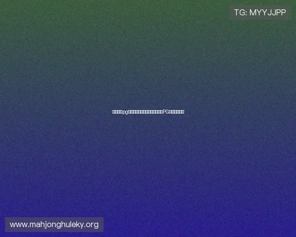 免费试玩pg的网站推荐,轻松体验多款热门PG游戏无需下载 免费试玩pg的网站推荐,轻松体验多款热门PG游戏无需下载